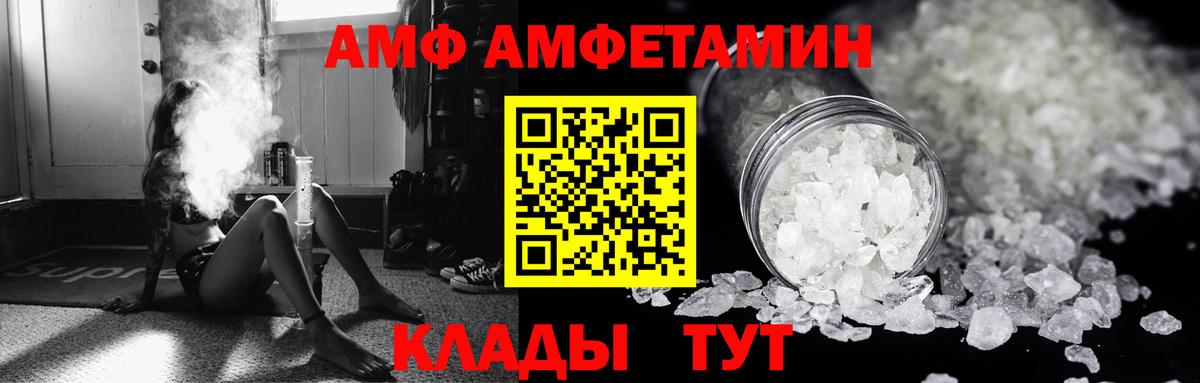 Волгодонск  Amphetamine 98%  Amphetamine  Вход с VPN 