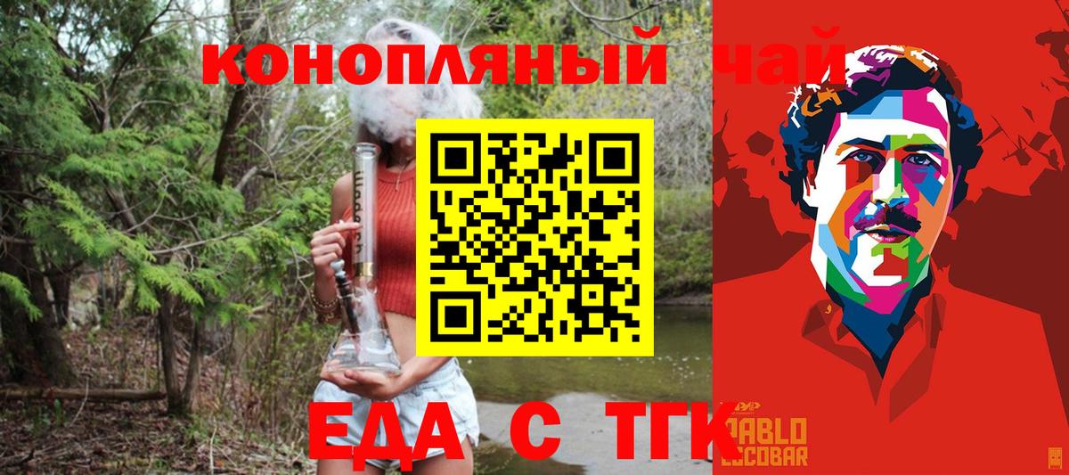 Canna-Cookies конопля Волгодонск