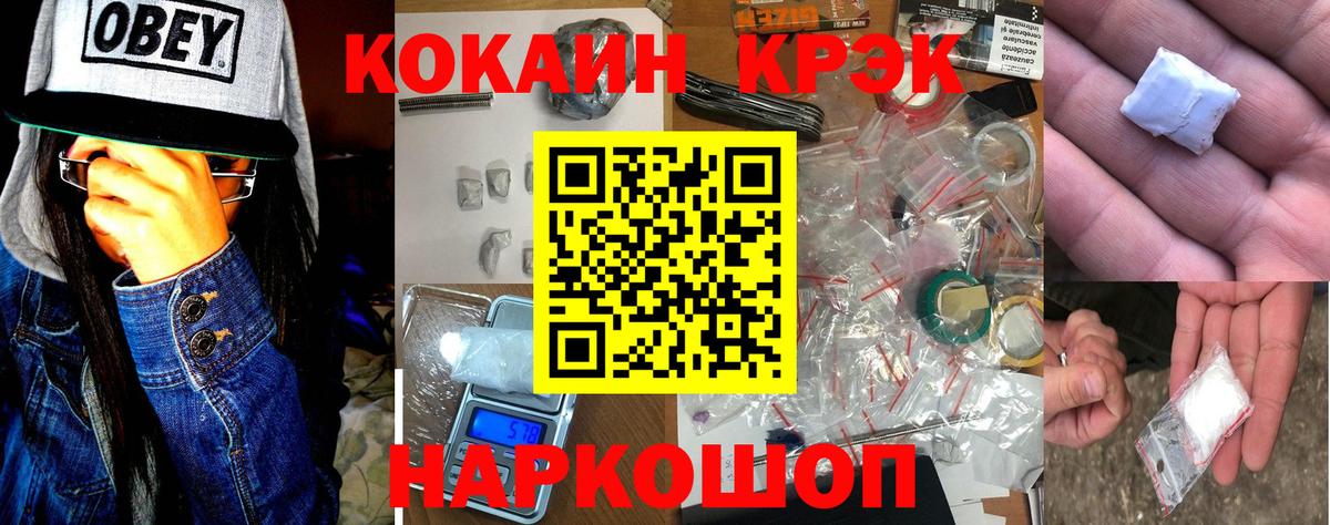 Кокаин 97% Волгодонск
