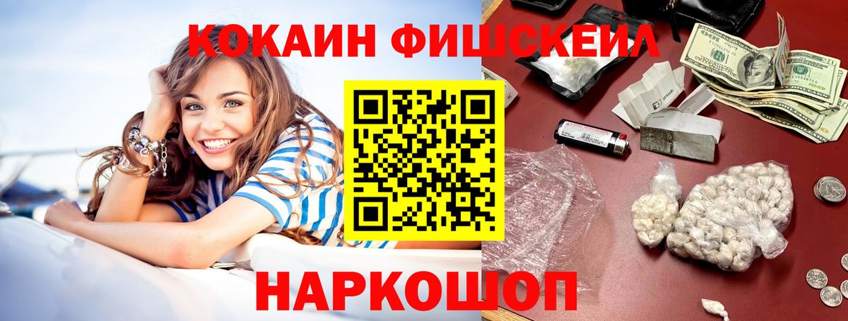 Волгодонск  Кокаин 97%  Вход с VPN 