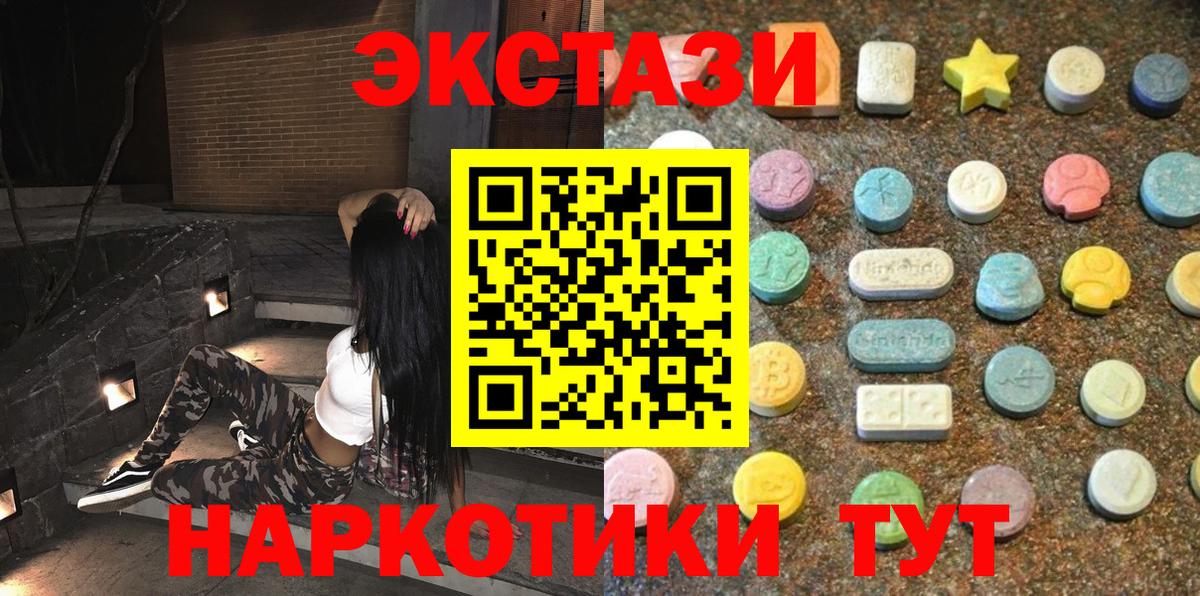 Волгодонск  Экстази 99%  mega зеркало  Вход с VPN  Ecstasy 