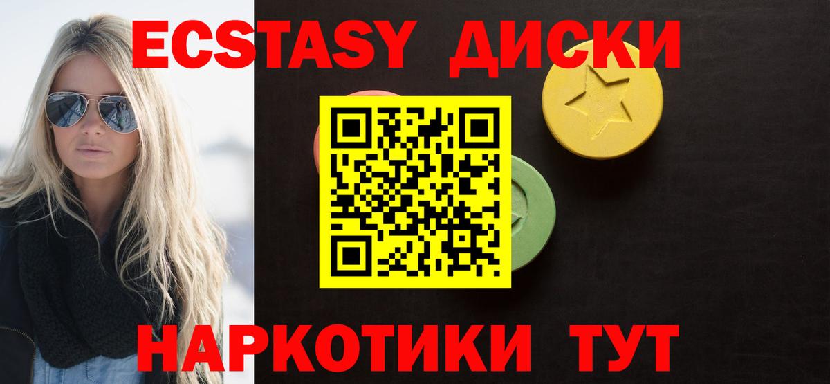 Экстази ешки Волгодонск