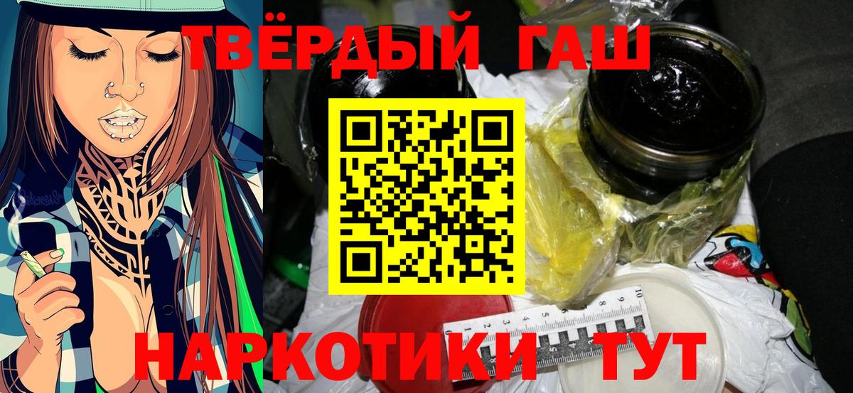 где купить наркотик  Гашиш VHQ  Вход с VPN  Волгодонск  Гашиш Изолятор  ГАШИШ 