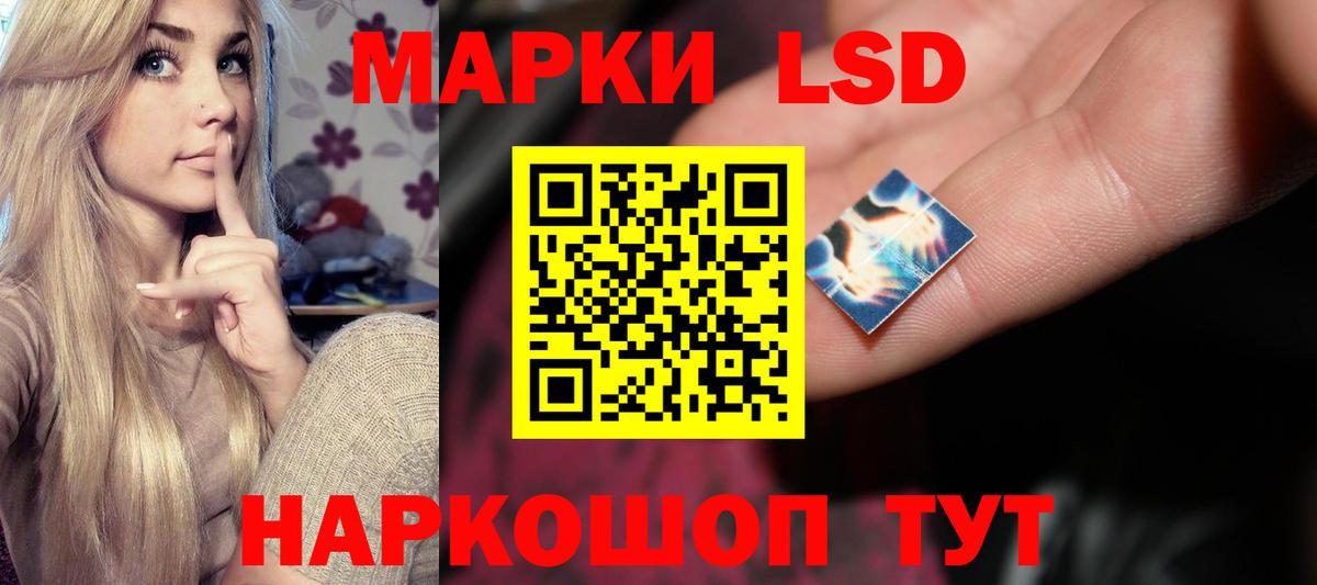 LSD-25 экстази ecstasy Волгодонск