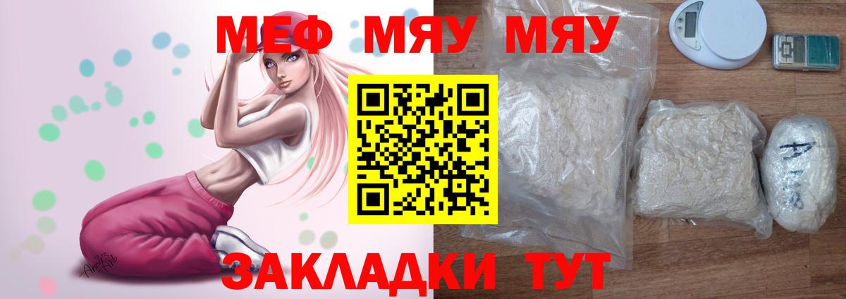 Меф мука Волгодонск
