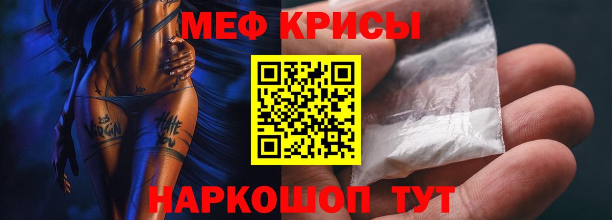 МЕФ mephedrone  Вход с VPN  Мефедрон  Волгодонск 