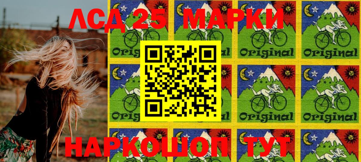 Марки 25I-NBOMe 1,5мг  Вход с VPN  Волгодонск 