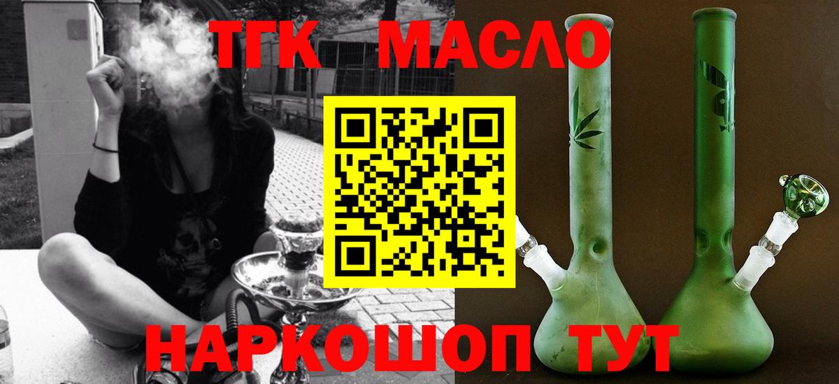 Дистиллят ТГК вейп Волгодонск