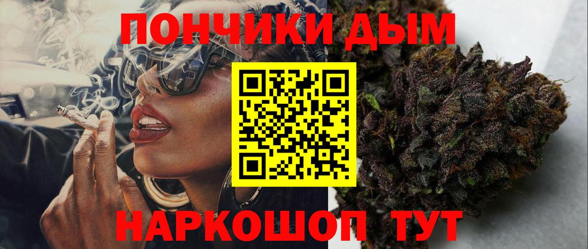 Конопля White Widow Волгодонск